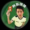 肖恩看头像