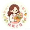 桑稚子手工头像