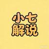 小七电影头像
