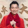 华仔歌友会头像