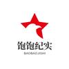 饱饱纪实头像