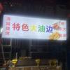 宝清，清城大油边（收学员）头像