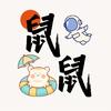 鼠鼠视界头像