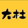 大杜追剧头像