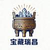 宝藏瑞昌头像
