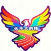 长不大的独🦅头像