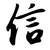 AI信息差头像
