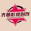 齐鲁影视创作头像