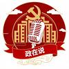 政在说头像