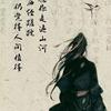 青衫墨客头像