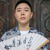 坤生王子头像