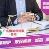 东莞刑事辩护（檀威）头像