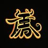牛搭头像