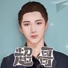 广西超哥-需要👀主页头像