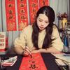 李九九习字头像