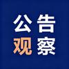 上市公司公告汇总头像