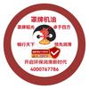 罩牌机油马书敏头像