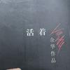 木灬杰漫解头像