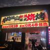 桂林最好吃的烧烤之一！中隐候山烧烤瓦窑店头像