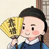 靠谱哥头像
