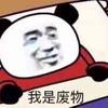 在下懒鱼头像