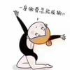 善信头像