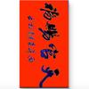 青松头像