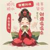 小橙子一家头像