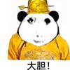 政岐头像