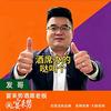 景德镇宴来势流动酒席-发哥头像