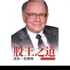 股王城头像