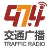 974交通广播头像