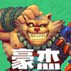 梦幻豪杰头像