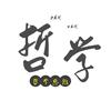处世哲学·思维头像
