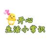 开心（生活小常识）头像