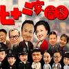 七十二家房客（下饭剧）头像
