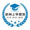 杭州上学规划许老师头像