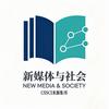 新媒体与社会头像