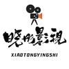 晓彤影视头像
