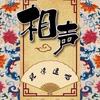 @说学逗唱头像