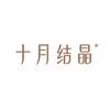 十月结晶孕产旗舰店头像