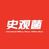 史观菌头像