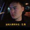 盐城大勇哥头像