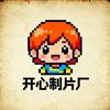 开心制片厂头像
