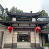 盛兴源乡村酒店头像