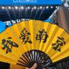 南京荔枝头像