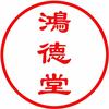 鸿德堂头像