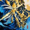 魔眼头像
