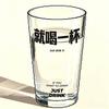 就喝一杯头像