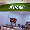 脯香联翩(上海虹口今雨荟店)官方号头像